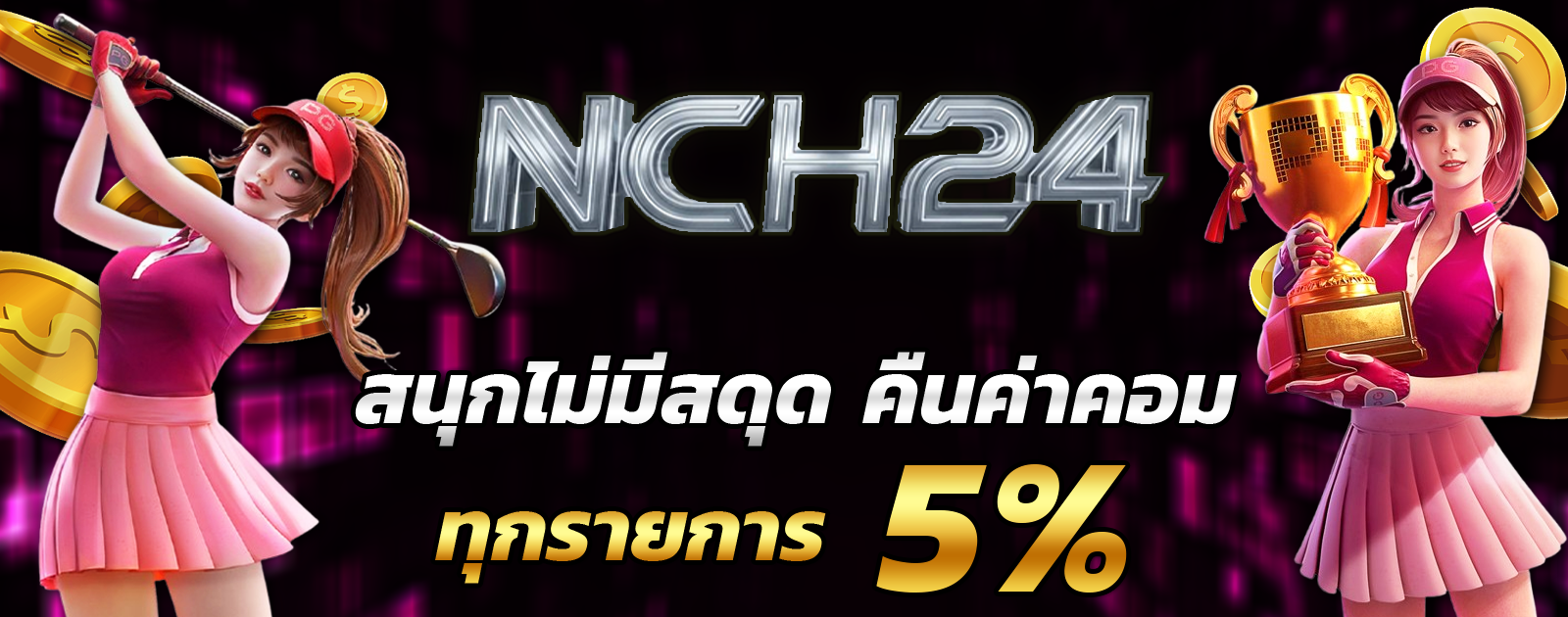 ปกช้อน 2 1bs